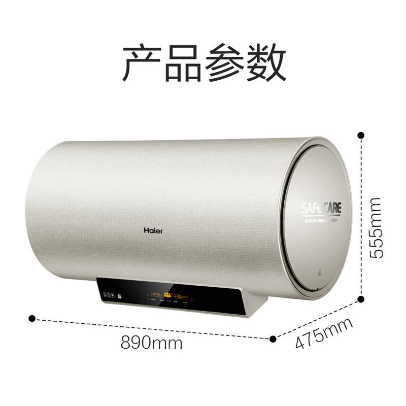 海尔(Haier)80升遥控式电热水器ES80H-N71级能效家用速热储水式洗澡整机8年包修防电墙图片