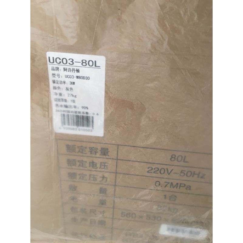 阿诗丹顿热水器UC03-80L