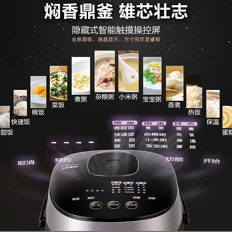 美的(Midea) 2L IH电磁 电饭煲 FZ2001(个)