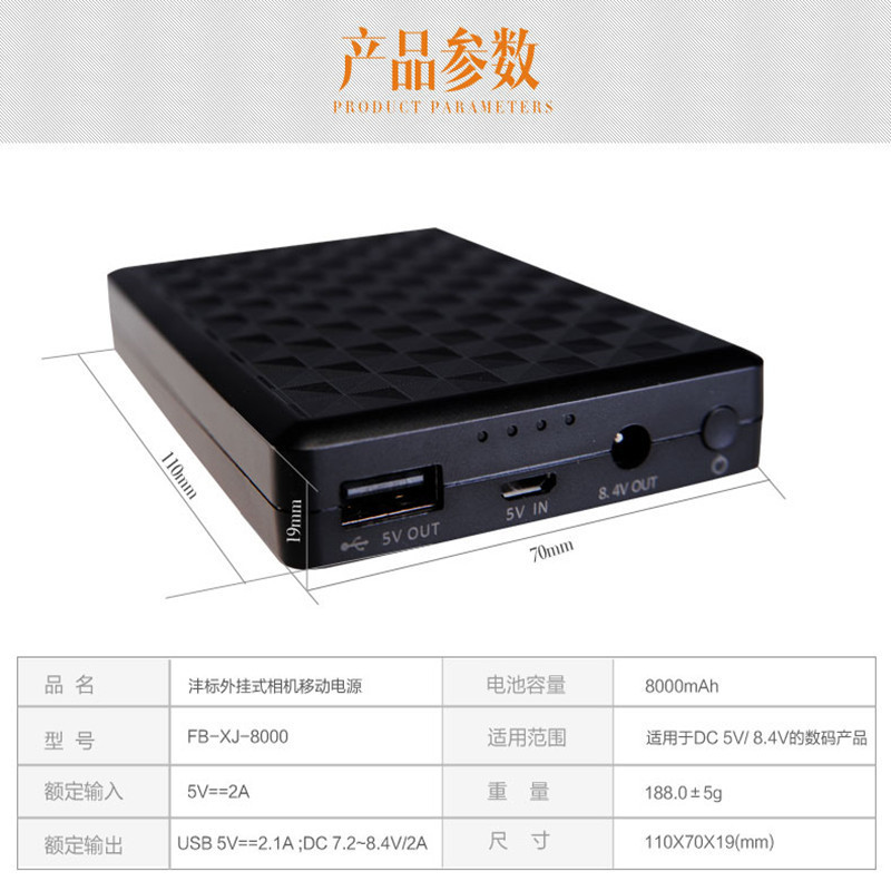 沣标相机电池外接外置移动电源充电宝8000mAh