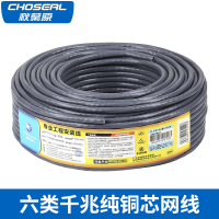 Choseal/秋叶原 QS6162 千兆六类网线6类非屏蔽 纯无氧铜芯高速