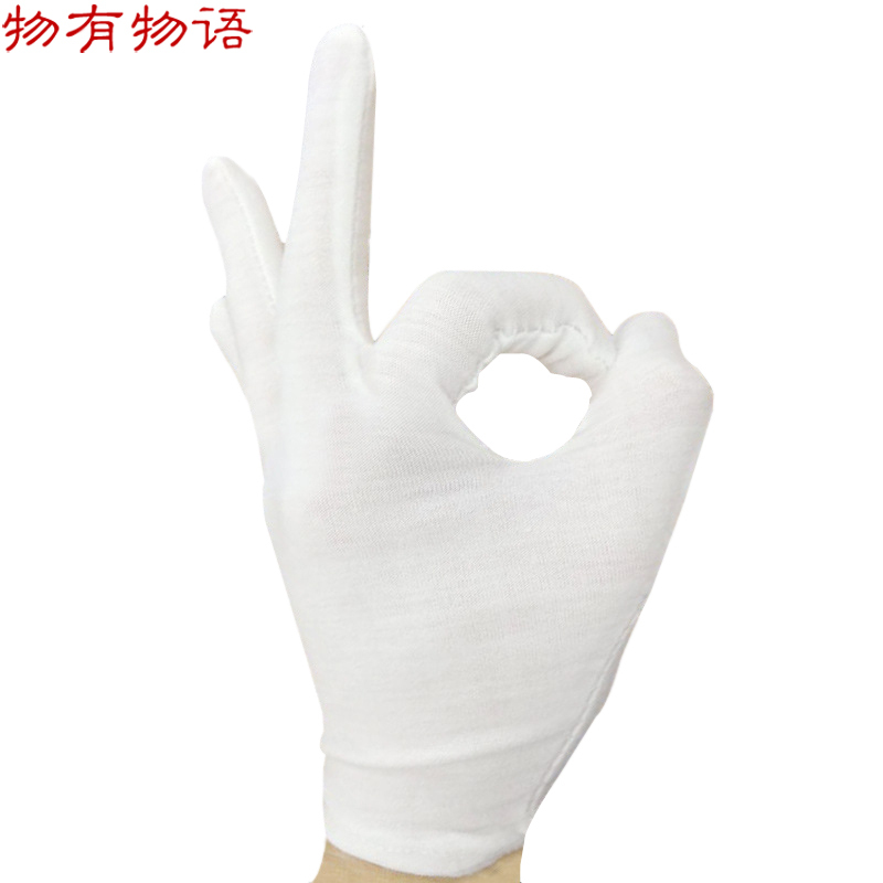 物有物语 礼仪盘珠劳保白手套 男女通用护手司机珠宝棉布工作手套 薄款棉 12双一包