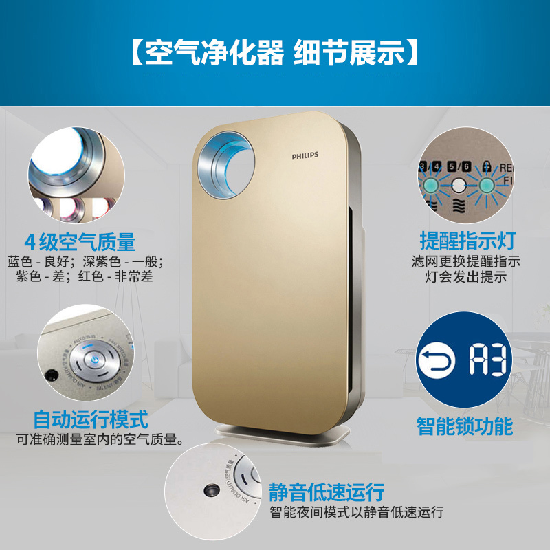飞利浦 家用空气净化器 AC4076 (台)