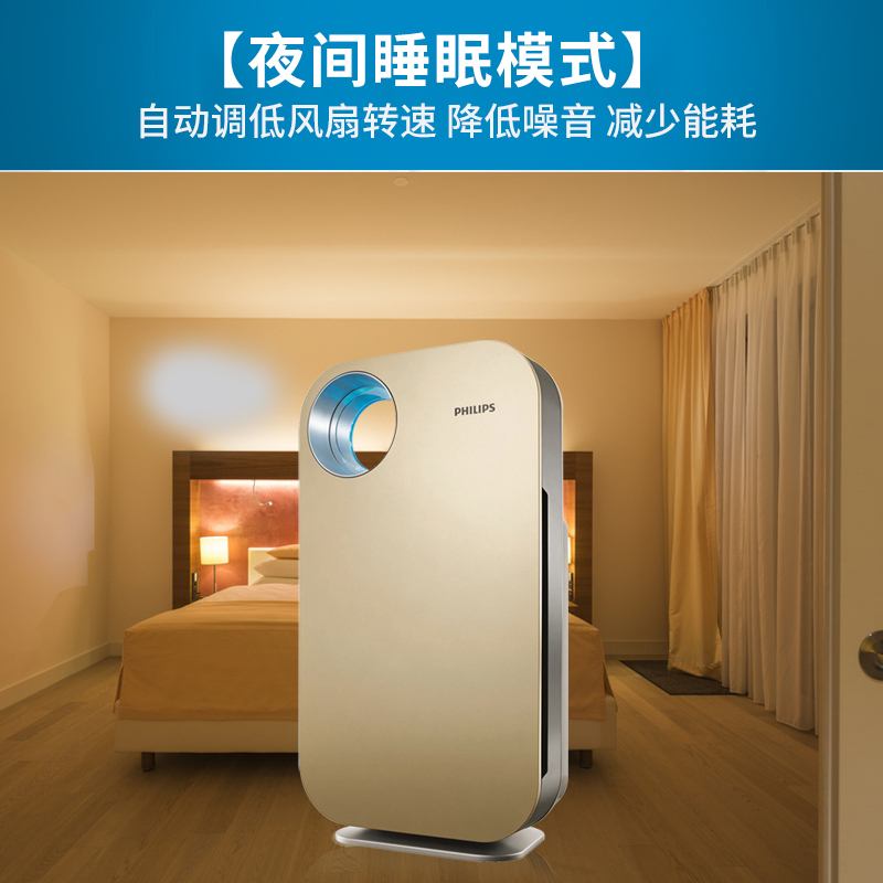 飞利浦 家用空气净化器 AC4076 (台)