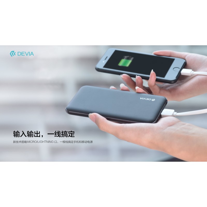 DEVIA博美系列超薄移动电源10000mAh(黑色)