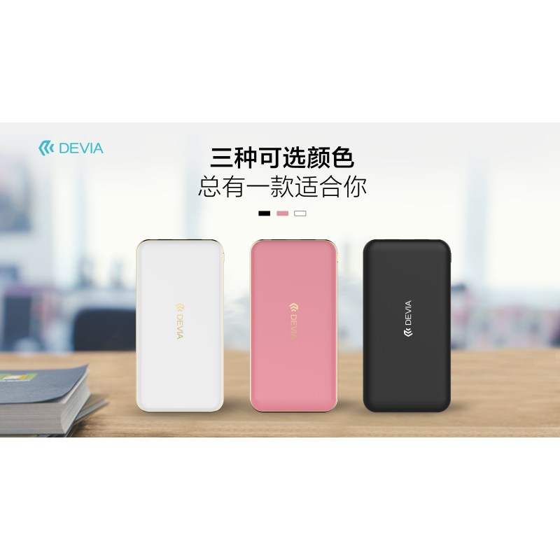 DEVIA博美系列超薄移动电源10000mAh(黑色)