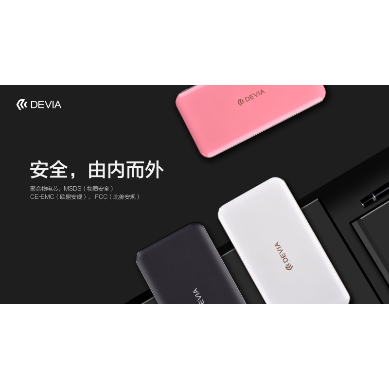 DEVIA博美系列超薄移动电源10000mAh(黑色)