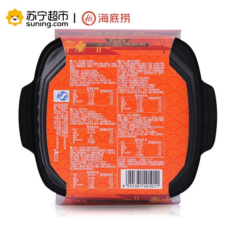 捞派(LAOPAI) 海底捞 番茄牛腩自煮火锅365g 盒装 番茄味 火锅底料