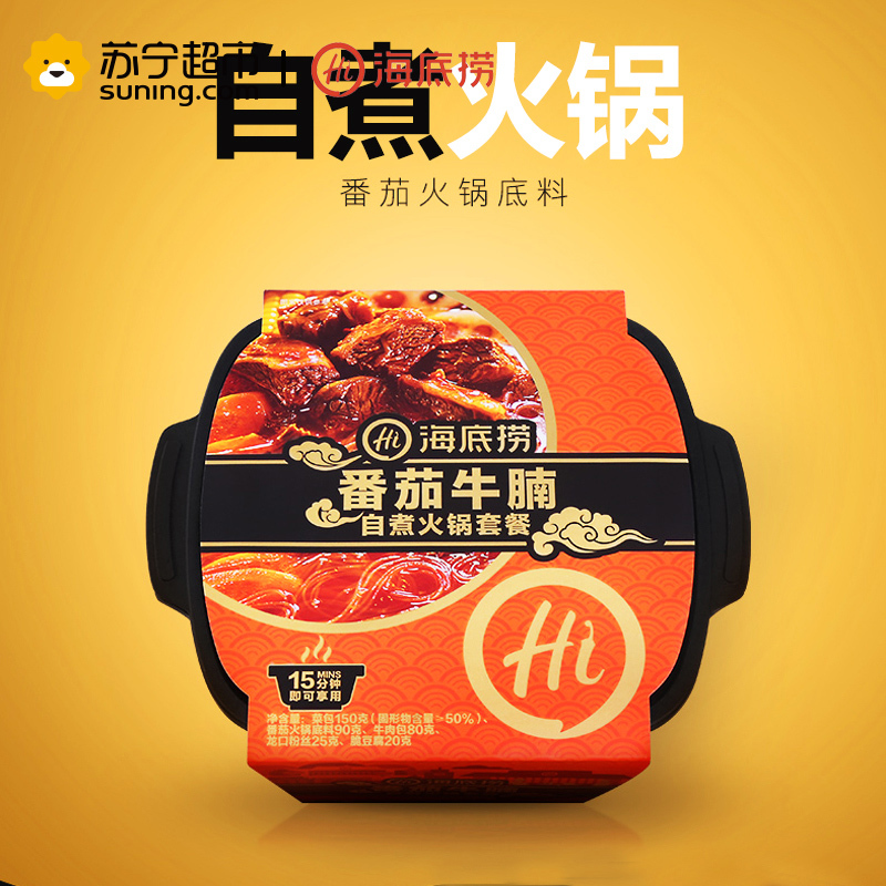 捞派(LAOPAI) 海底捞 番茄牛腩自煮火锅365g 盒装 番茄味 火锅底料