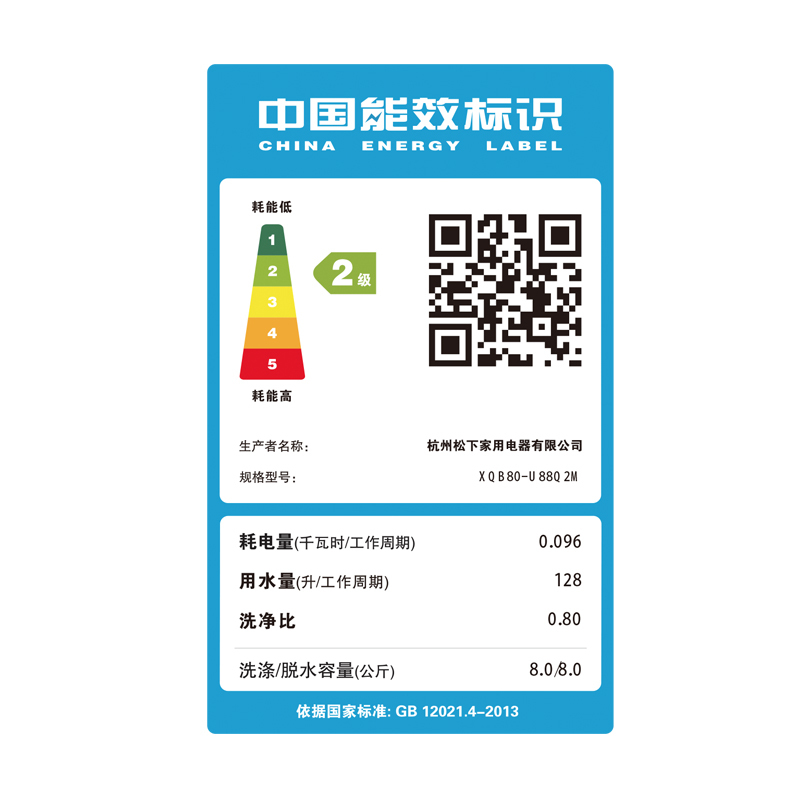 松下(Panasonic)XQB80-U88Q2M 8公斤 智操控净洗涤人性化设计全自动波轮洗衣机（香槟金）