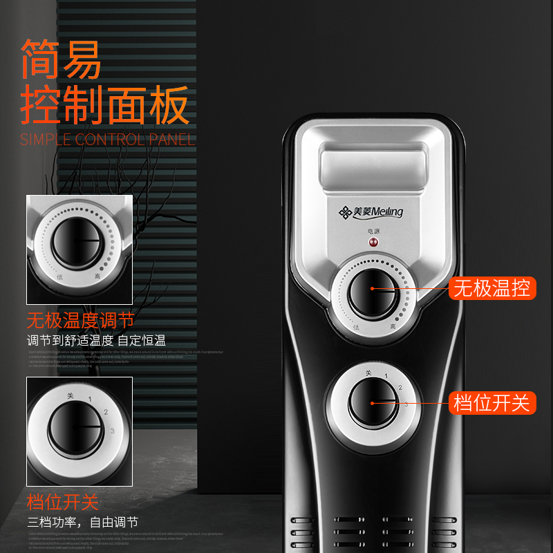 美菱(MELING) 油汀 MDN-RY111A 11片镂空散热片 双U管加热 倾倒自动断电 取暖器