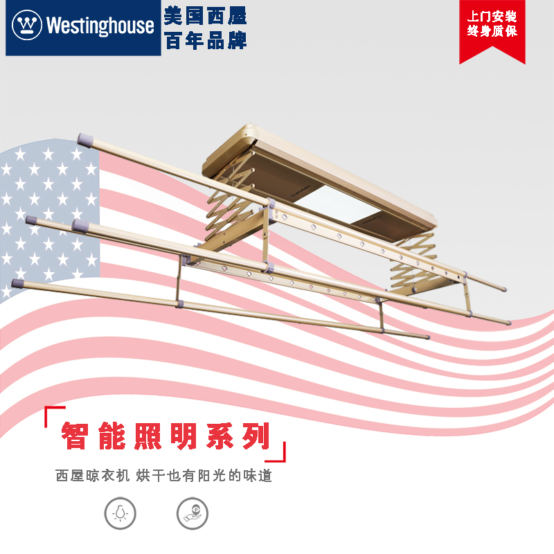 西屋智能电动晾衣机照明A系列无置物篮月光银