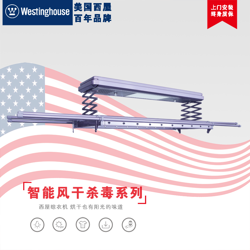 西屋智能电动晾衣机风干A系列无置物篮玫瑰金