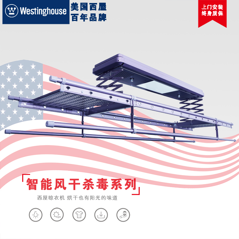 西屋智能电动晾衣机风干A系列带置物篮玫瑰金