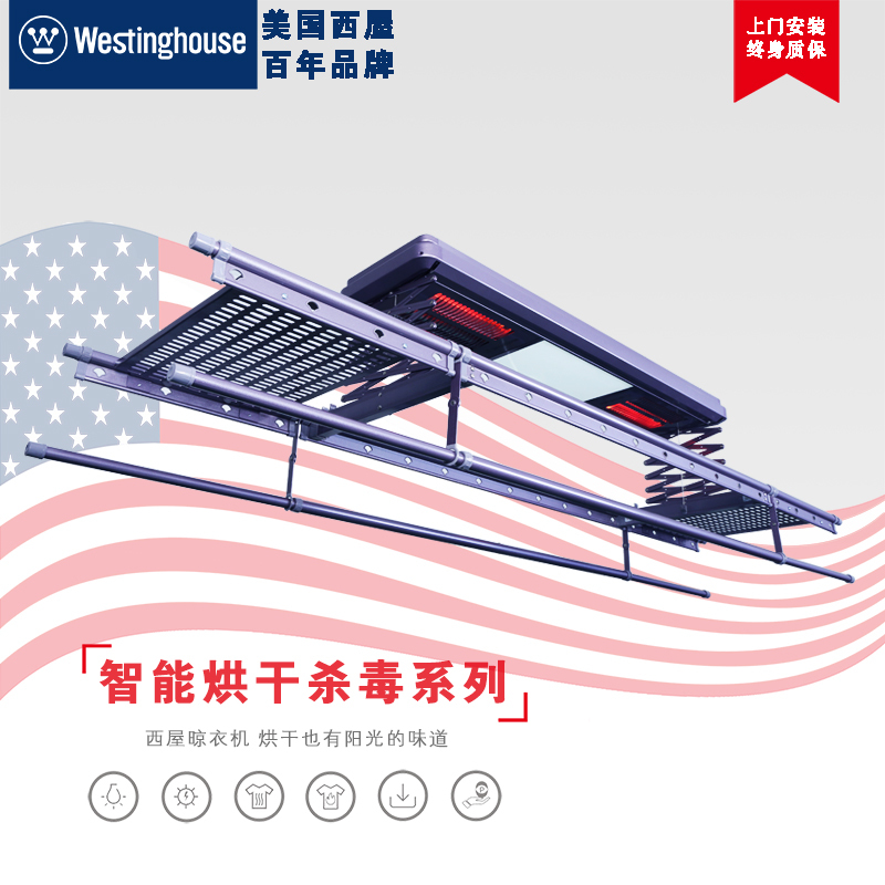 西屋智能电动晾衣机烘干A系列带置物篮玫瑰金