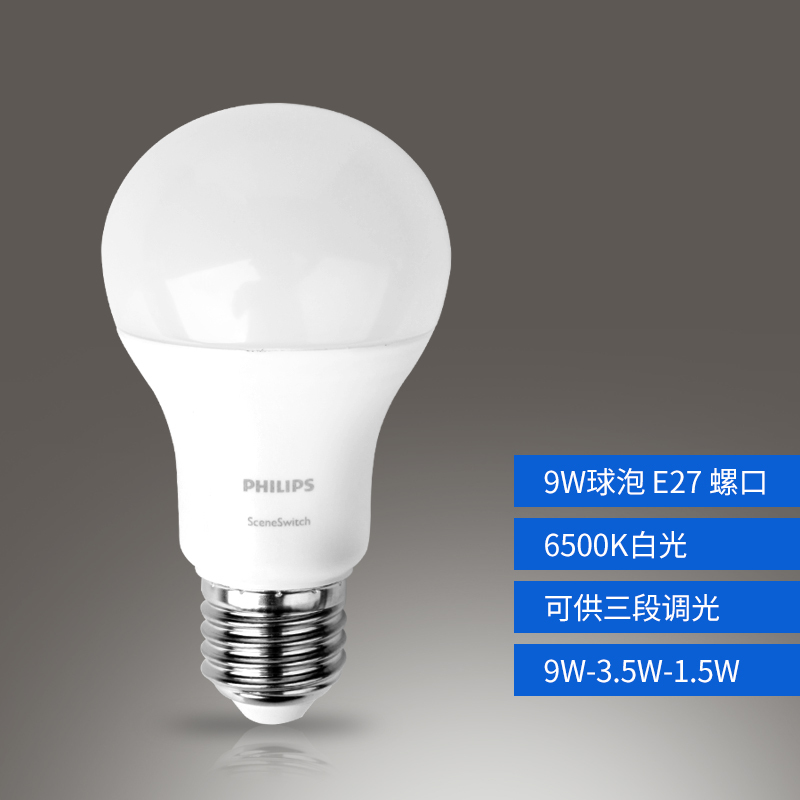 飞利浦(PHILIPS)LED调光灯泡 E27螺口球泡超亮白光黄光6.5W 9W节能分段调光灯泡