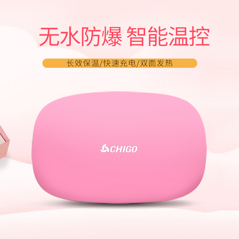 志高(CHIGO)暖手宝ZG-N12(02) 无水防爆快速陶瓷发热毛绒布套持久保温暖手部足部暖腰电热袋暖手饼
