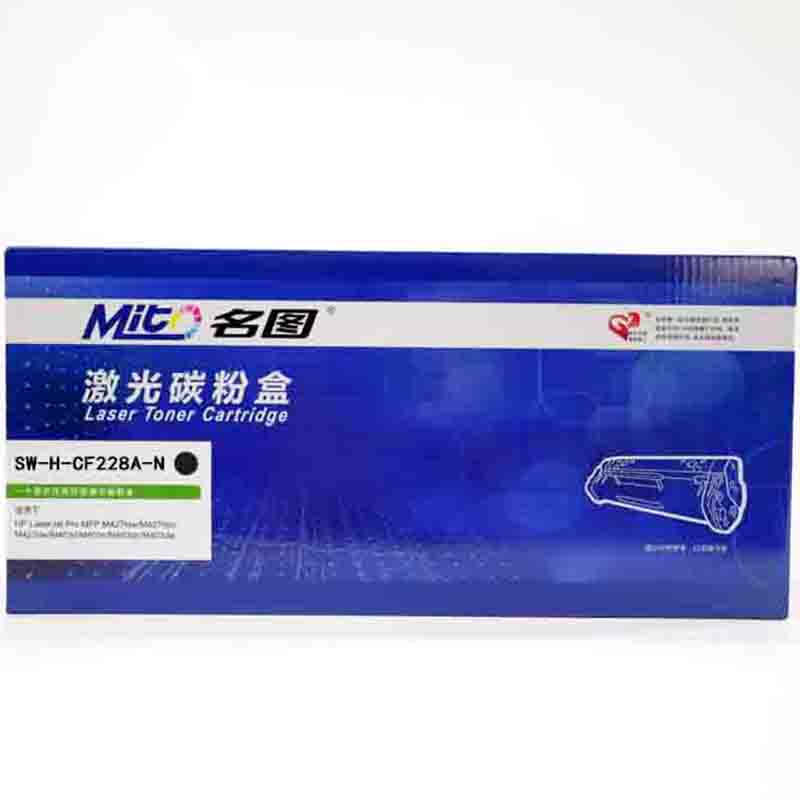 名图(Mito)CF228A-N硒鼓 黑色墨粉盒 适用HP M527/M506/M526/M403D/M403DN 粉盒高清大图