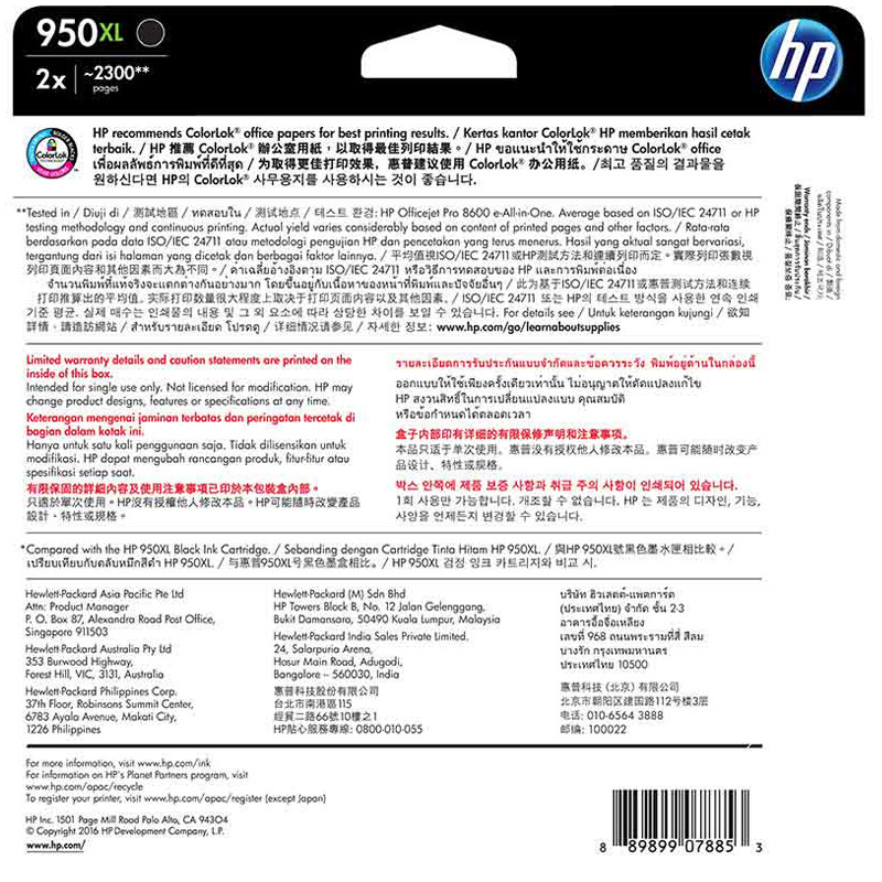 惠普（HP）T0A83AA 950XL 黑色墨盒 双包装 适用 HP 8600/8610/251dw高清大图