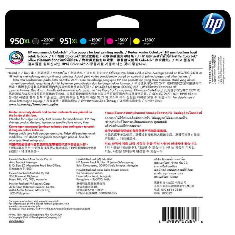 惠普(HP)T0A82AA 950XL 黑色+彩色 打印机墨盒套装(适用 HP 8600plus 8100)