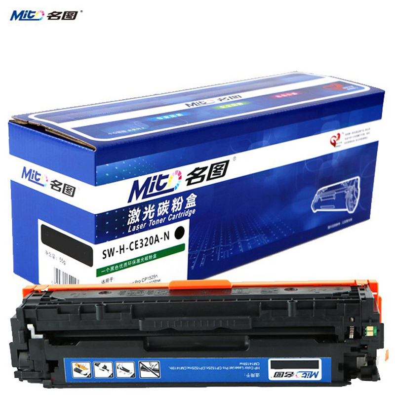名图(Mito)SW-H-CE320A-N成品硒鼓彩色墨粉盒适用惠普 HP Laserjet M1415/1525