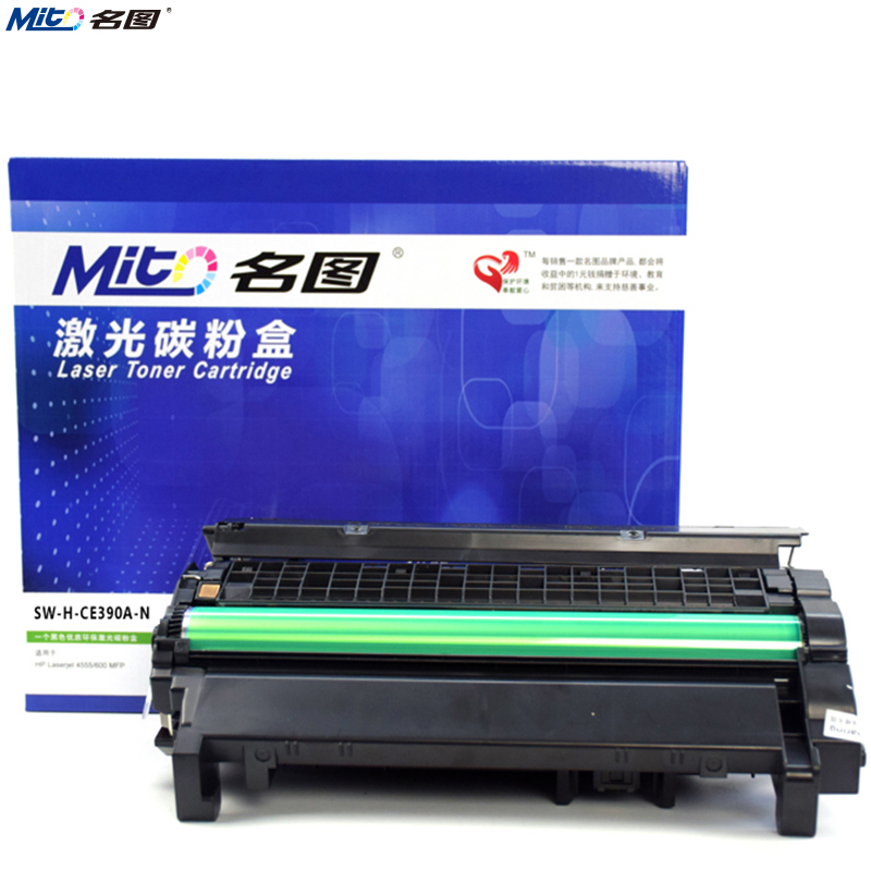 名图(Mito)SW-H-CE390A-N成品硒鼓 适用 HP Laserjet 4555/600 MFP 黑色墨粉盒