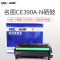 名图(Mito)SW-H-CE390A-N成品硒鼓 适用 HP Laserjet 4555/600 MFP 黑色墨粉盒