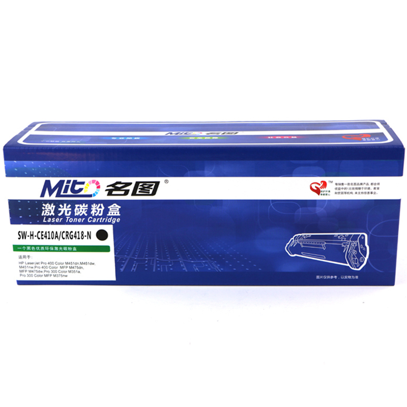 名图(Mito)SW-H-CE410A/CRG418-N成品硒鼓 彩色墨粉盒适用 HP305A M351A M451DN