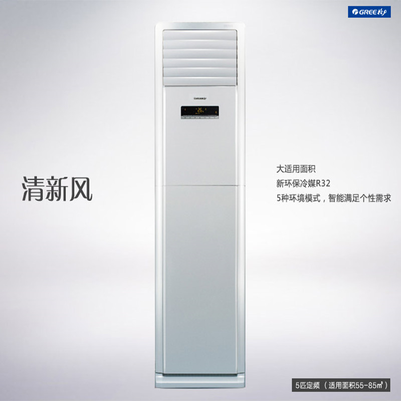 格力空调 KFR-120LW/(12568S)NhAc-3(含管)
