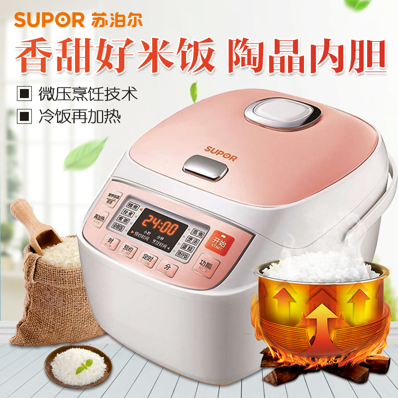 苏泊尔(SUPOR)CFXB40FC818-75 立体加热 电饭煲