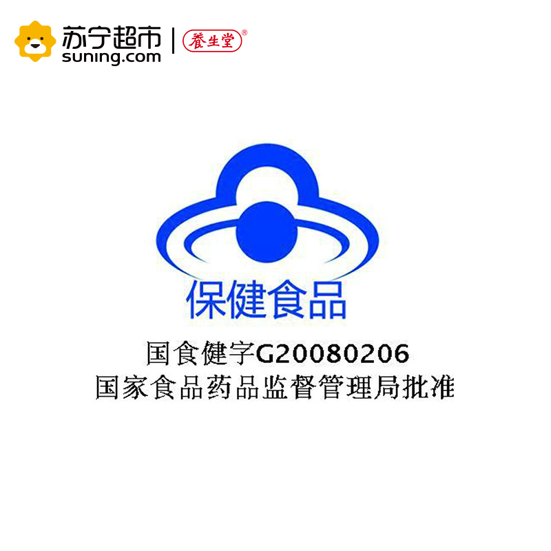 养生堂 天然维生素C咀嚼片70片,送1个VC15片和1个VC睡眠面膜80g/盒