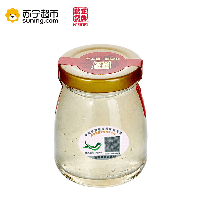正典燕窝 95%浓缩木糖醇即食燕窝 80g*8瓶装 马来进口原料 溯源安心 滋补营养品
