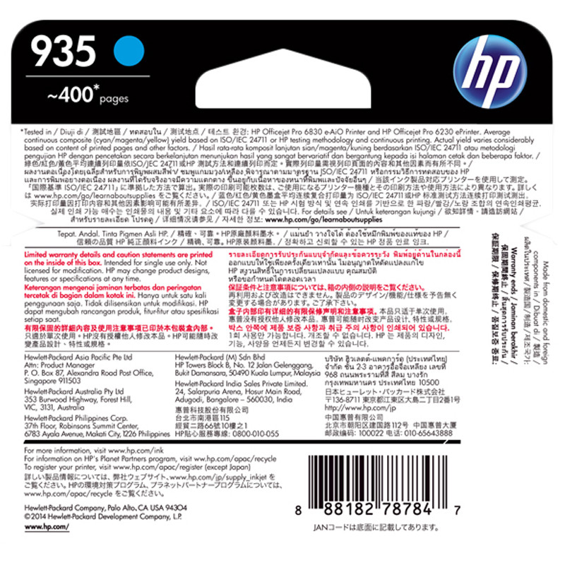 惠普（HP）C2P20AA 935 彩色墨盒（墨盒/墨水）兰色墨盒（适用 HP OJPro 6830 6230）高清大图