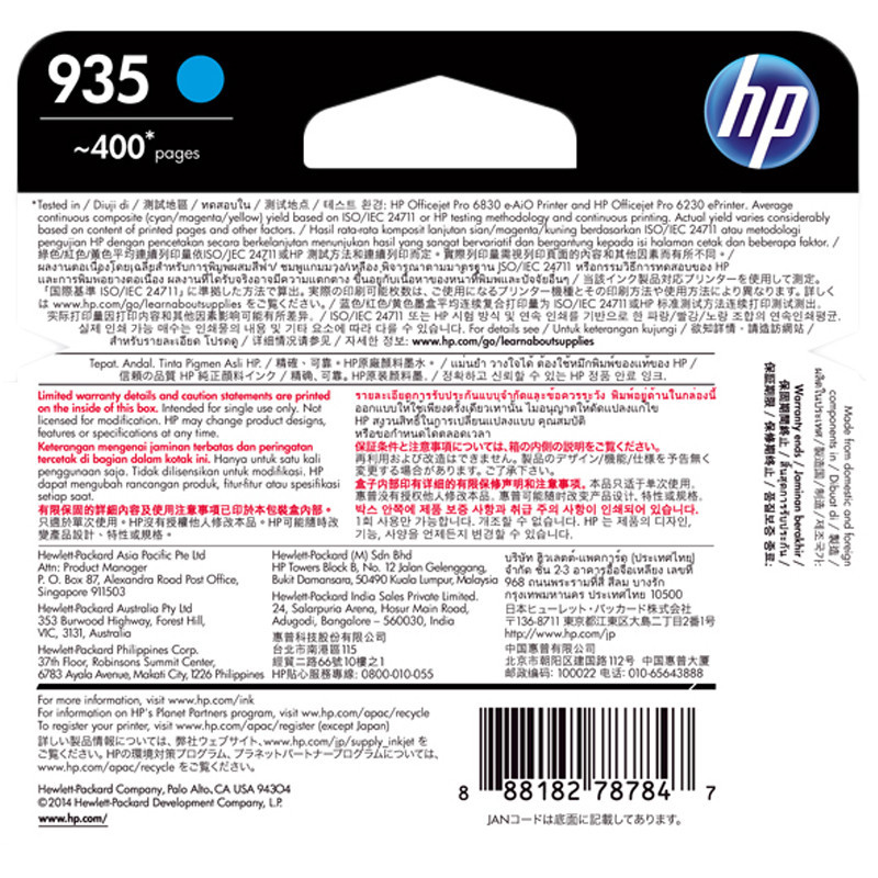 惠普(HP)C2P20AA 935 彩色墨盒(墨盒/墨水)兰色墨盒(适用 HP OJPro 6830 6230)