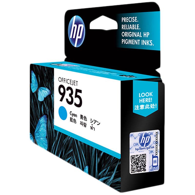 惠普(HP)C2P20AA 935 彩色墨盒(墨盒/墨水)兰色墨盒(适用 HP OJPro 6830 6230)图片