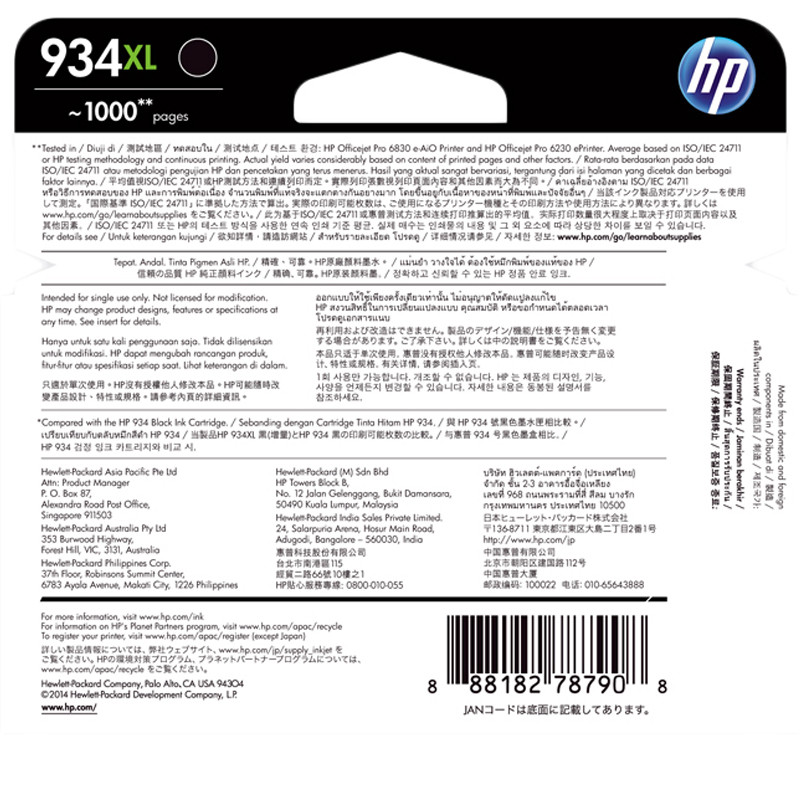 惠普（HP）C2P23AA 934XL 黑色墨盒高容（适用 HP OJPro 6830 6230）高清大图