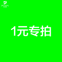 名龙堂(MLOONG)一元补差价 专门补差价 请勿乱拍 乱拍不发货