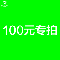 名龙堂(MLOONG)100元补差价 专门补差价 请勿乱拍 乱拍不发货