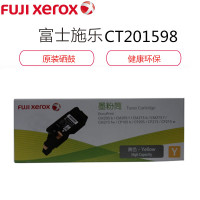 富士施乐(Fuji Xerox)CT201598黄色高容量墨粉筒粉盒彩色碳粉适用于CM215fw/CP105B/205B