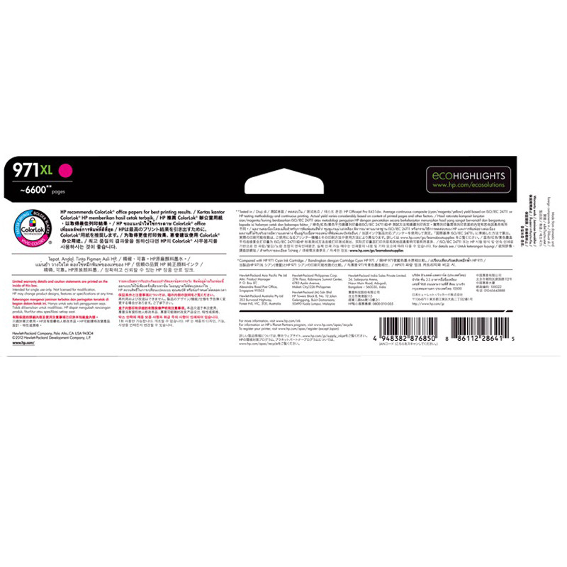 惠普（HP）CN627A 971XL 彩色墨盒红色墨盒（墨盒/墨水）（适用 HPX451dn//X551/X476dn）高清大图