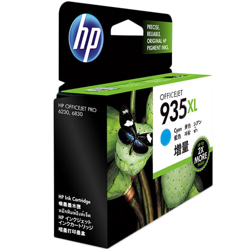 惠普(HP)C2P24AA 935XL 彩色 兰色墨盒(墨盒/墨水)(适用HP OJPro 6830 6230 打印机)图片