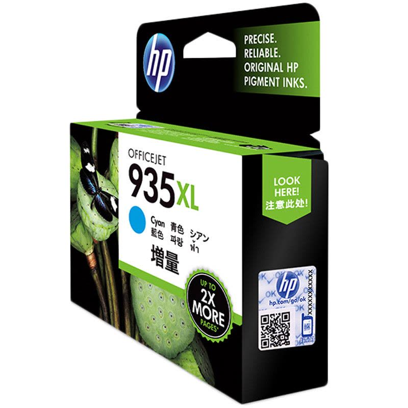 惠普(HP)C2P24AA 935XL 彩色 兰色墨盒(墨盒/墨水)(适用HP OJPro 6830 6230 打印机)图片