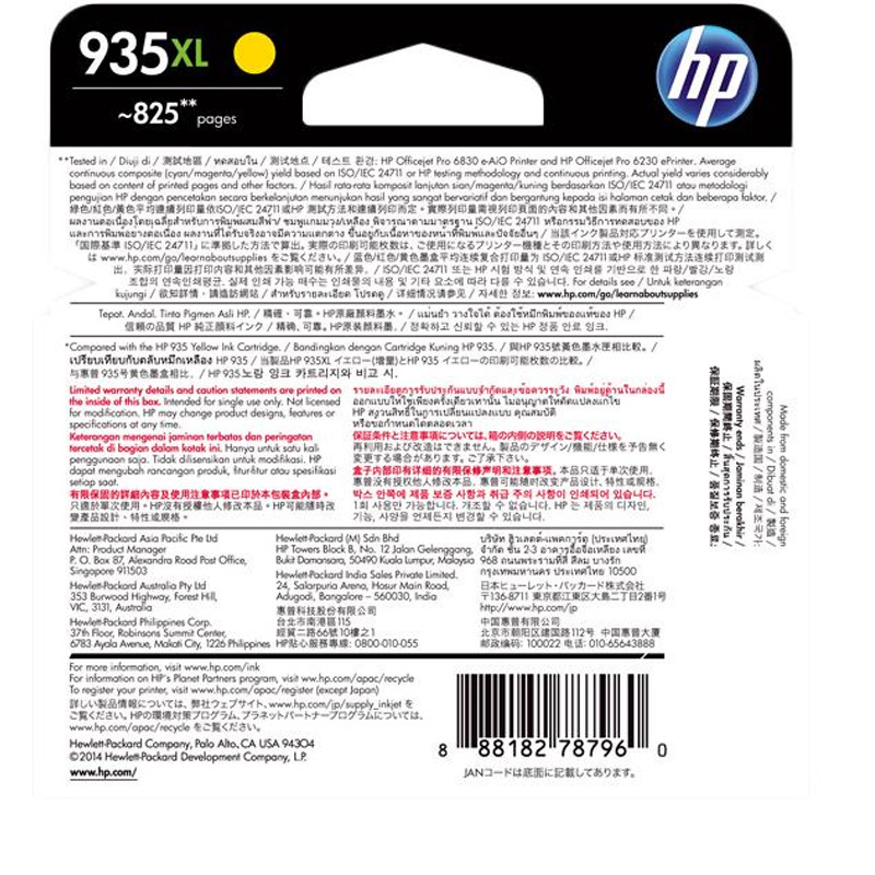 惠普（HP）C2P26AA 935XL彩色墨盒（墨盒/墨水） 黄色墨盒（适用 HP OJPro 6830 6230）