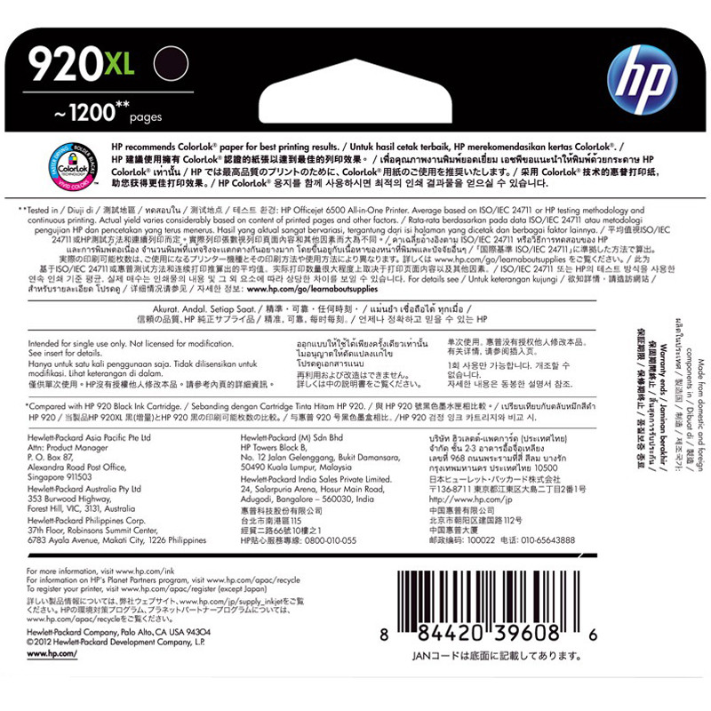 惠普(HP)CD975AA 920XL(墨盒/墨水) 黑色墨盒高容(适用 HPOfficejet Pro6500)