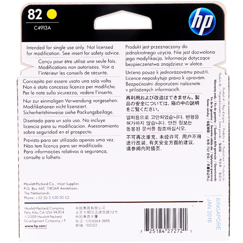 惠普(HP) C4913A 82 黄色墨盒 (墨盒/墨水)彩色(适用Designjet 500/800大幅面打印机)