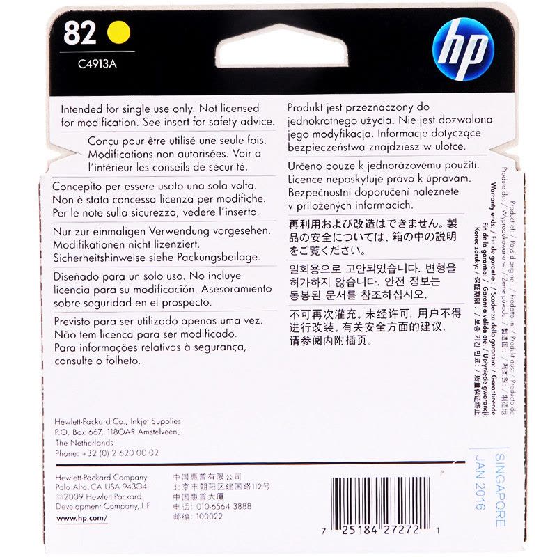 惠普(HP) C4913A 82 黄色墨盒 (墨盒/墨水)彩色(适用Designjet 500/800大幅面打印机)图片