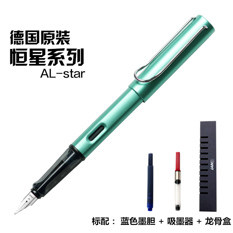 凌美(LAMY)Al-star恒星系列钢笔蓝绿色F尖