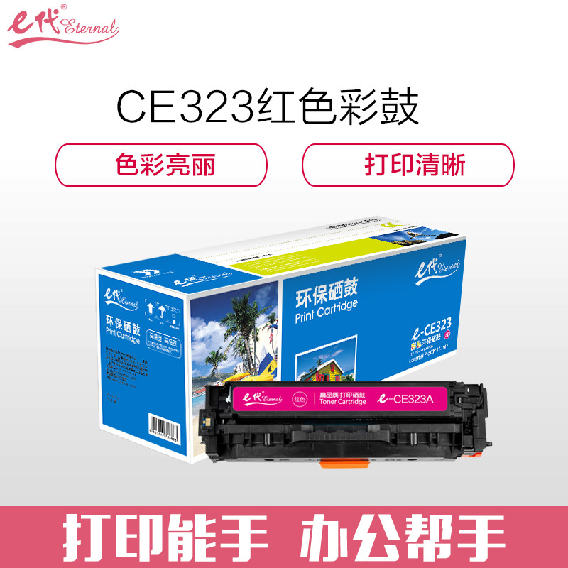 e代 e-CE323A 红色硒鼓 适用于HP CP1525N/ CP1525NW/CM1415FN/C高清大图