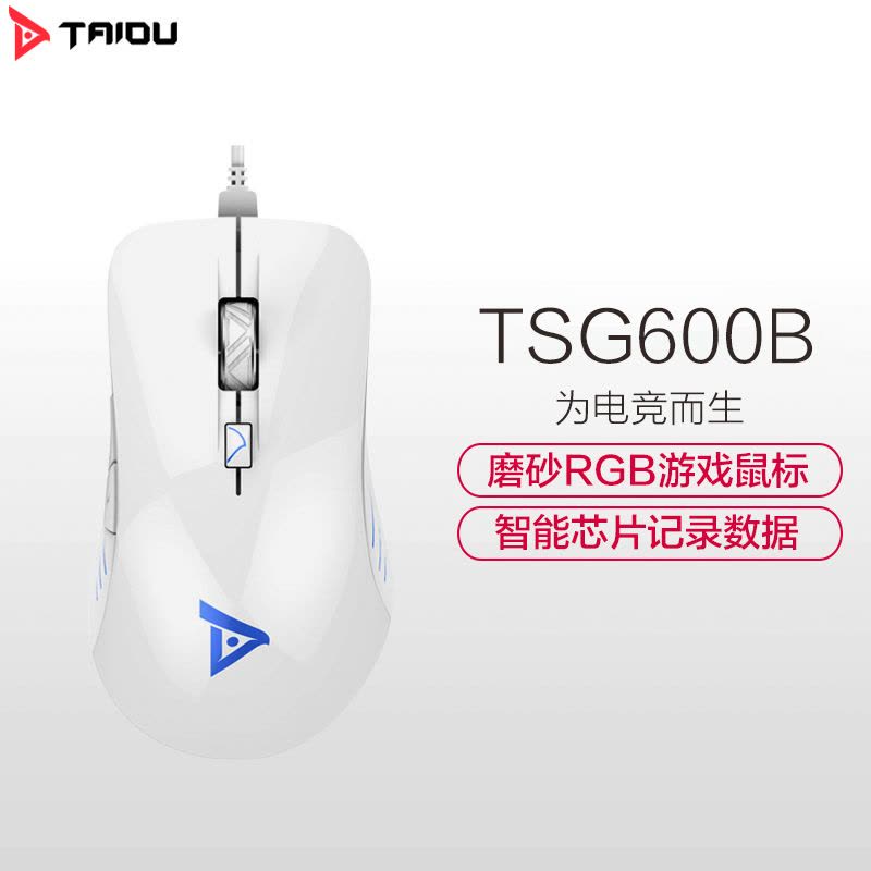 钛度(Taidu)TSG600B 预言者 智能版 镜面外壳 RGB游戏鼠标 绝地逃生吃鸡鼠标 白色图片