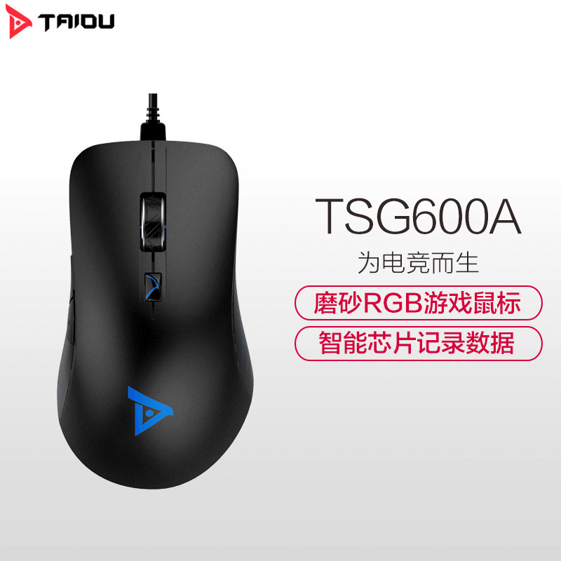 钛度(Taidu)TSG600A 预言者 智能版 磨砂外壳 RGB游戏鼠标 绝地逃生吃鸡鼠标 黑色